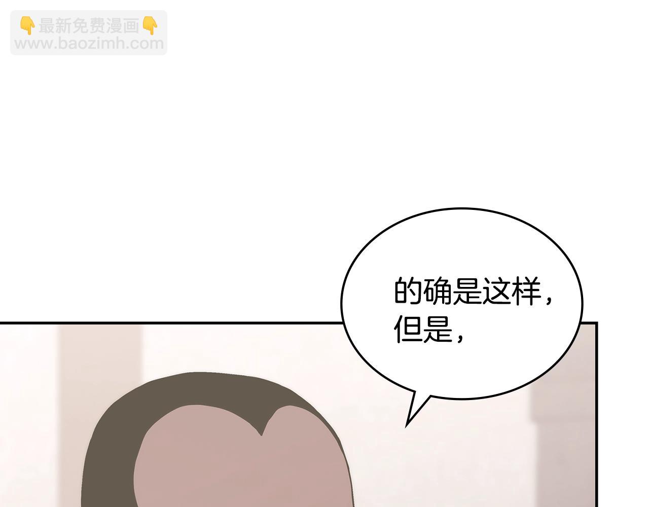 🍶次元雇佣兵 第26话 一封信 第40页