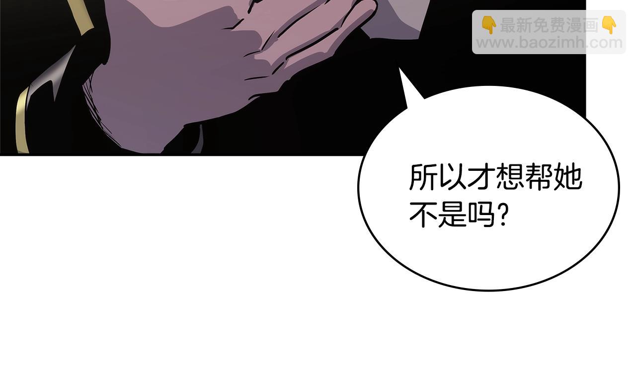 🍶次元雇佣兵 第26话 一封信 第42页