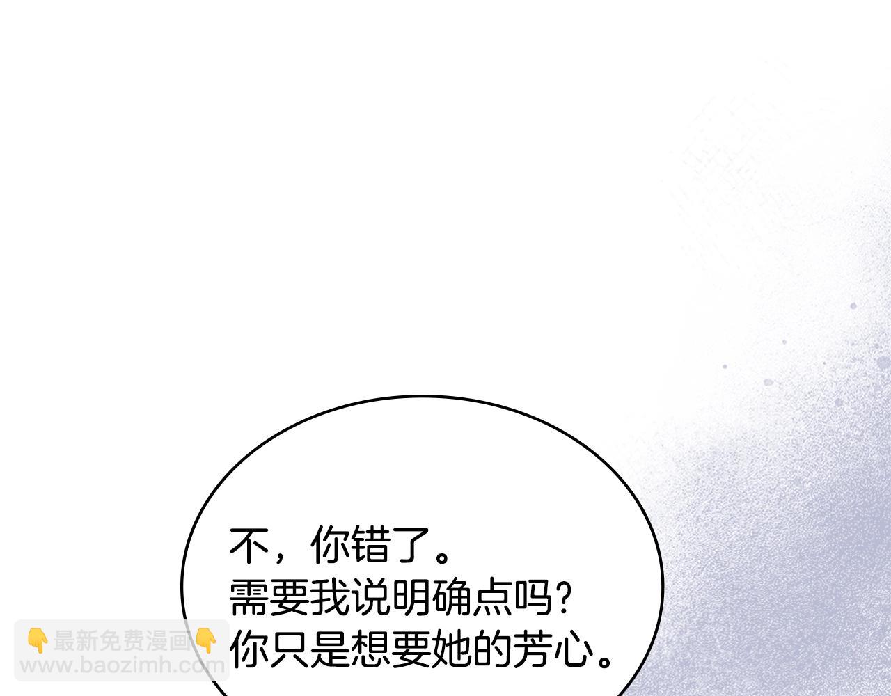 🍶次元雇佣兵 第26话 一封信 第43页