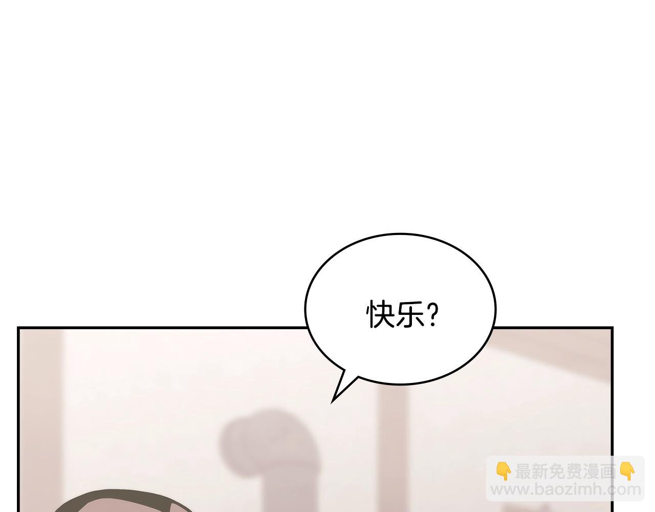 🍶次元雇佣兵 第26话 一封信 第6页
