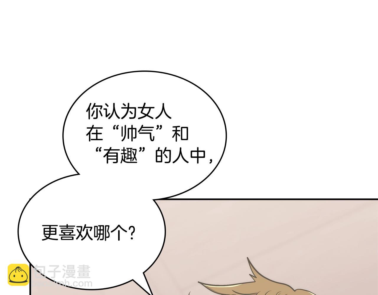 🍶次元雇佣兵 第26话 一封信 第9页