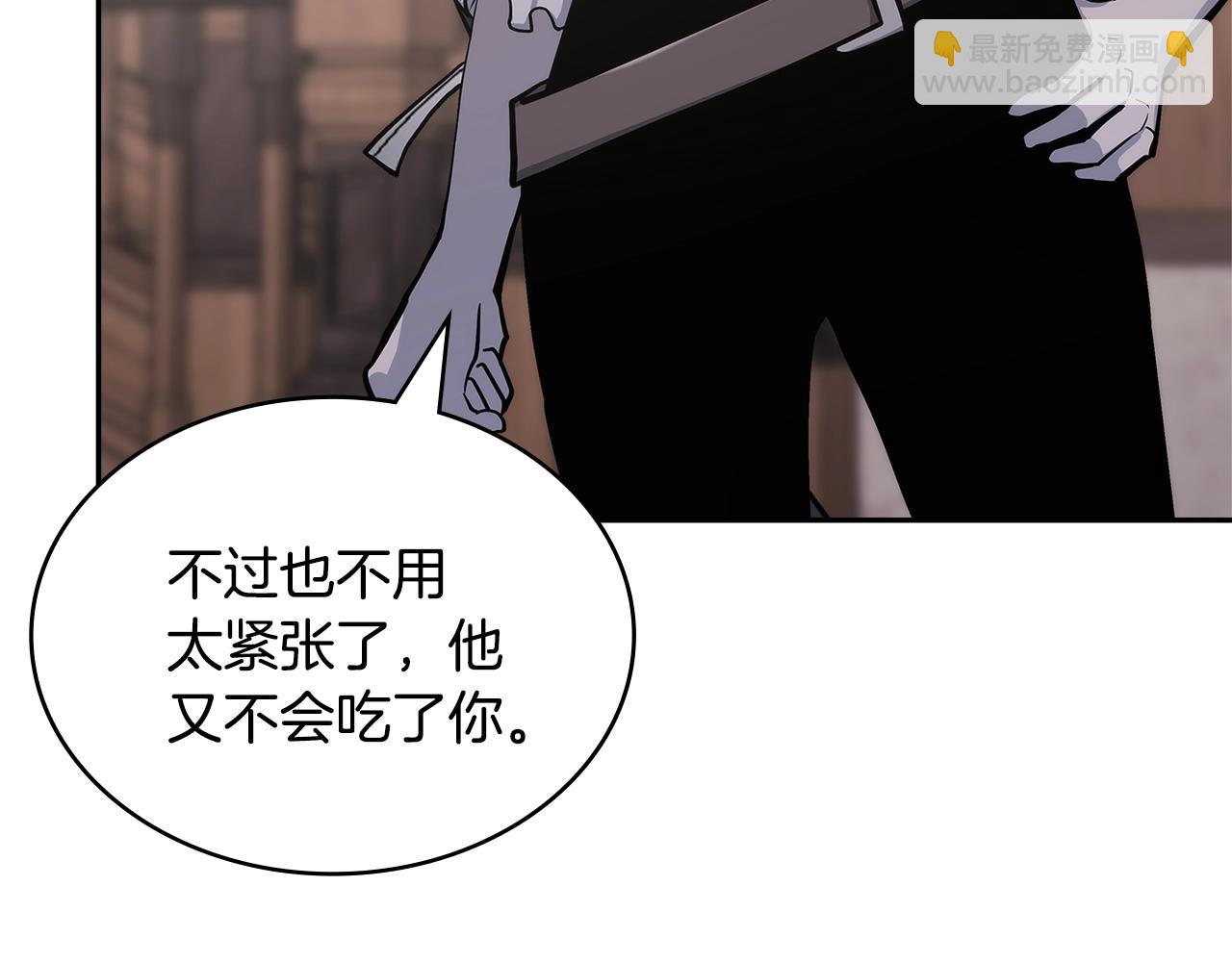 🍶次元雇佣兵 第28话 命运 第10页