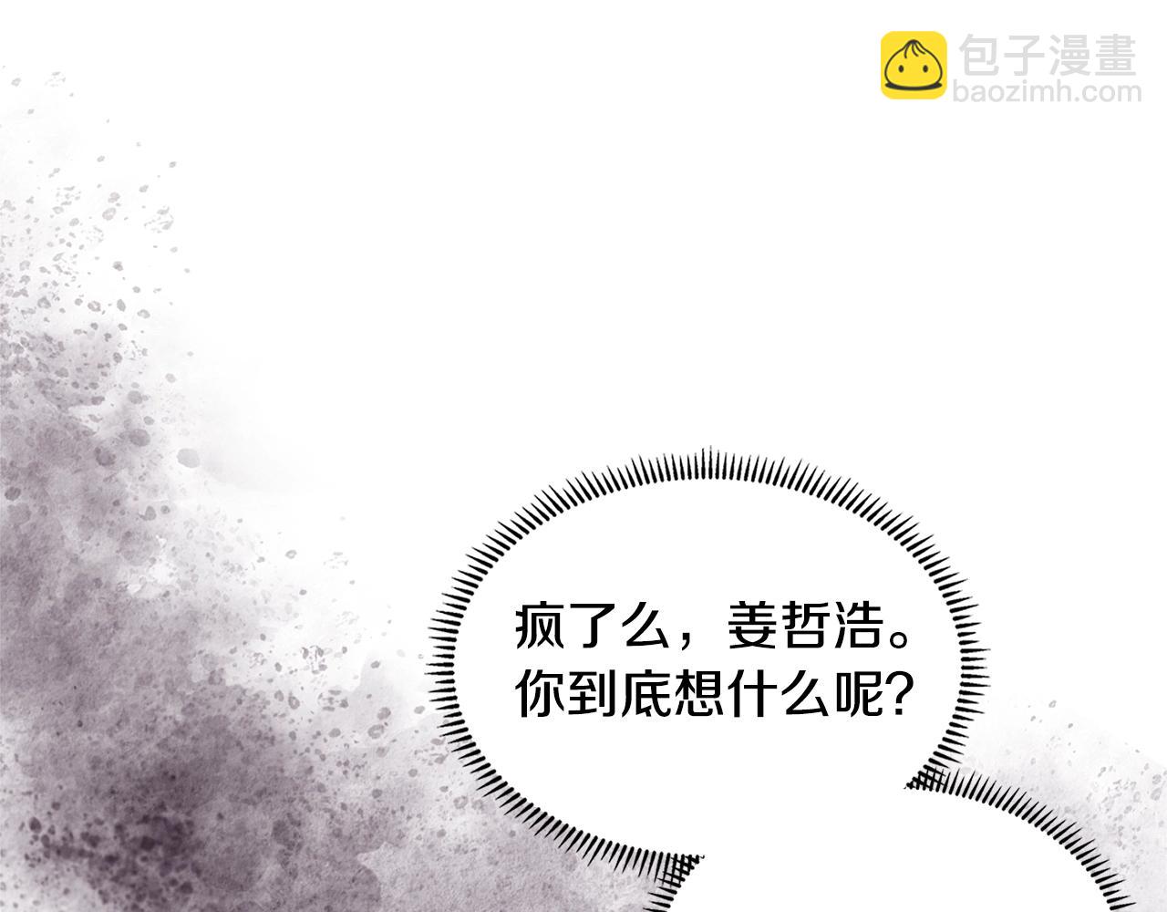 🍶次元雇佣兵 第28话 命运 第11页