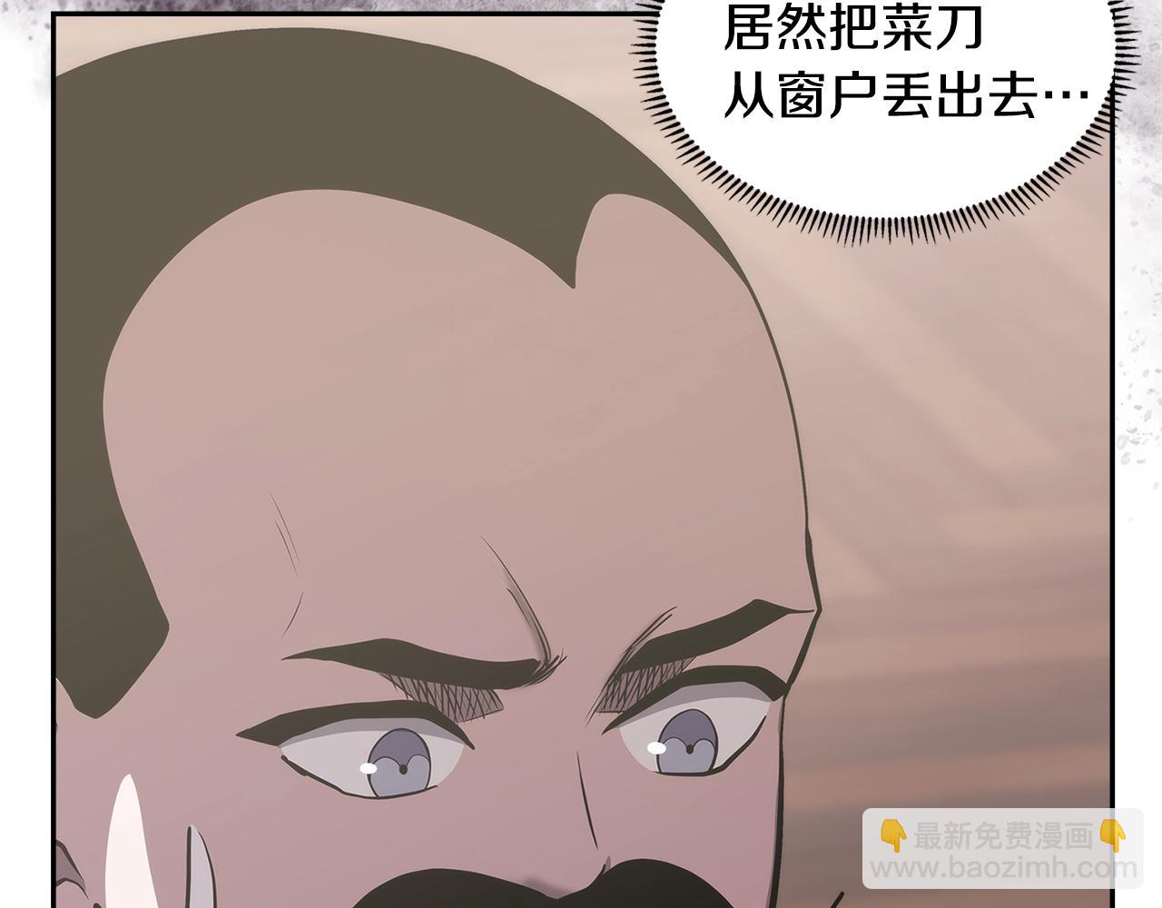 🍶次元雇佣兵 第28话 命运 第12页