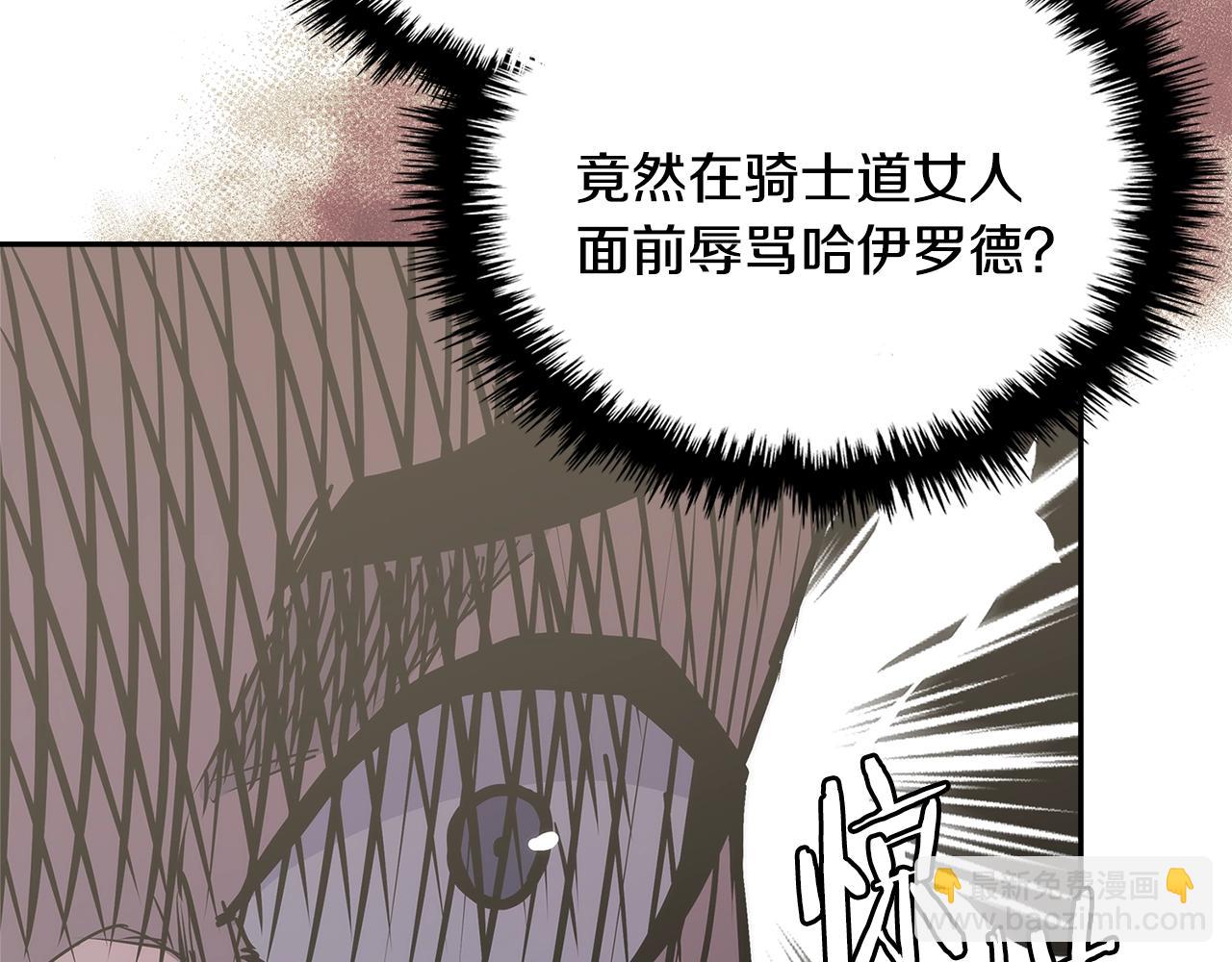 🍶次元雇佣兵 第28话 命运 第19页
