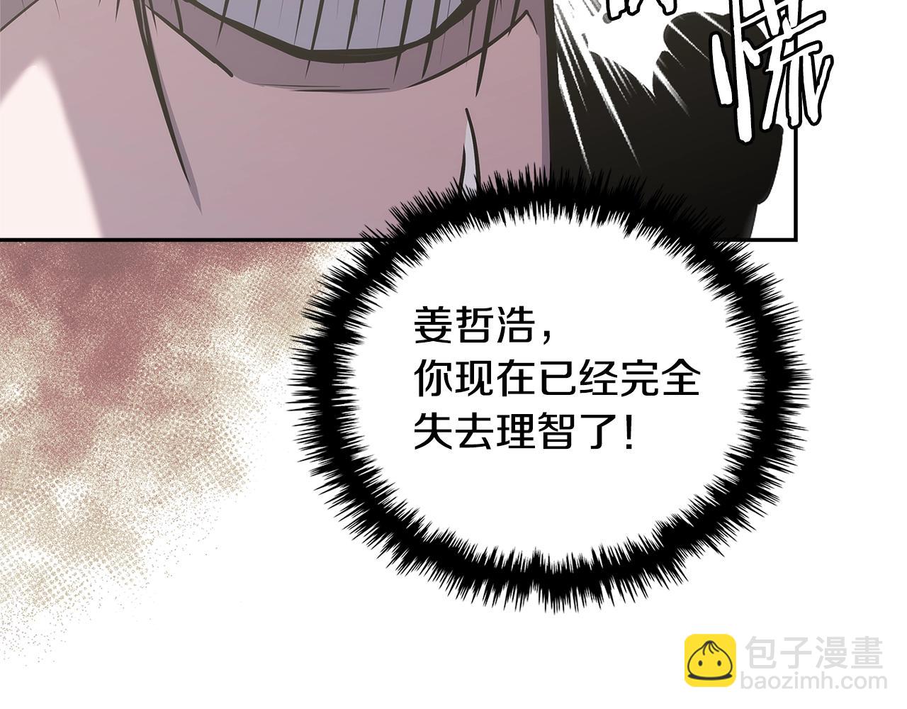 🍶次元雇佣兵 第28话 命运 第20页