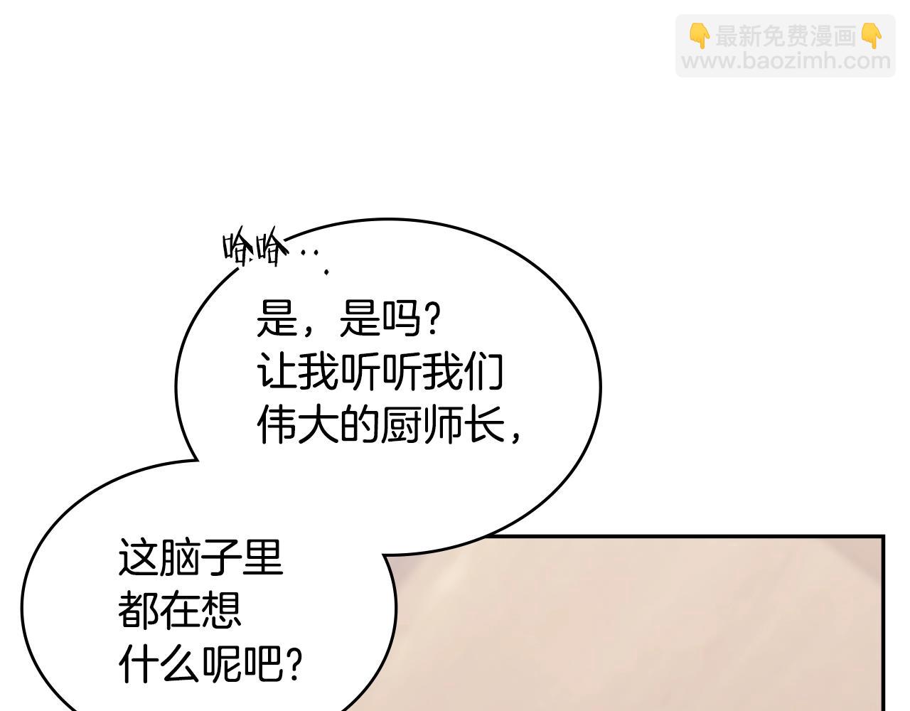 🍶次元雇佣兵 第28话 命运 第24页