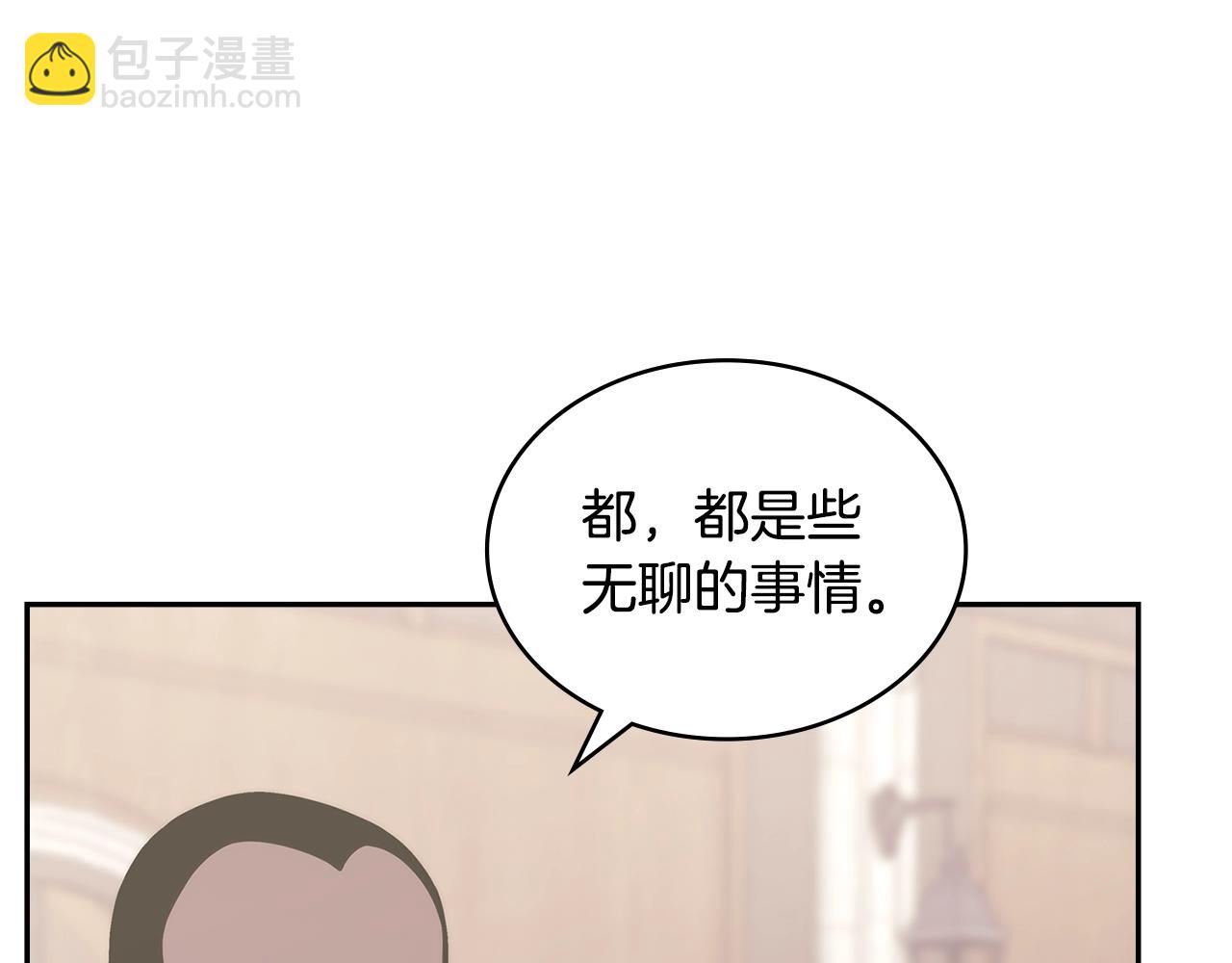 🍶次元雇佣兵 第28话 命运 第27页