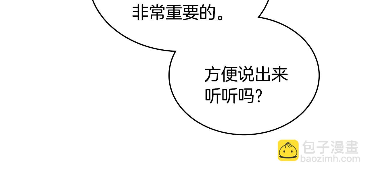 🍶次元雇佣兵 第28话 命运 第29页