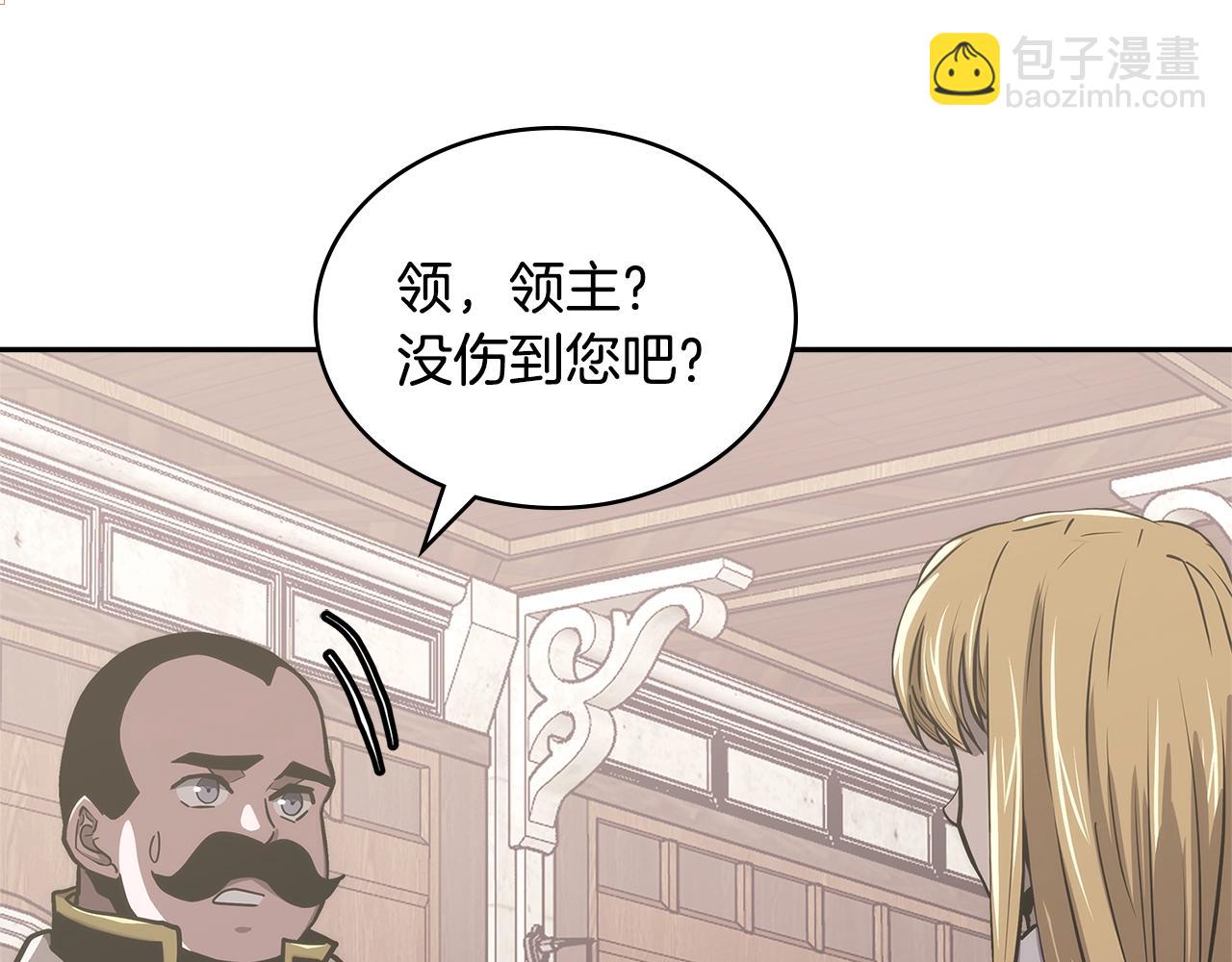 🍶次元雇佣兵 第28话 命运 第3页