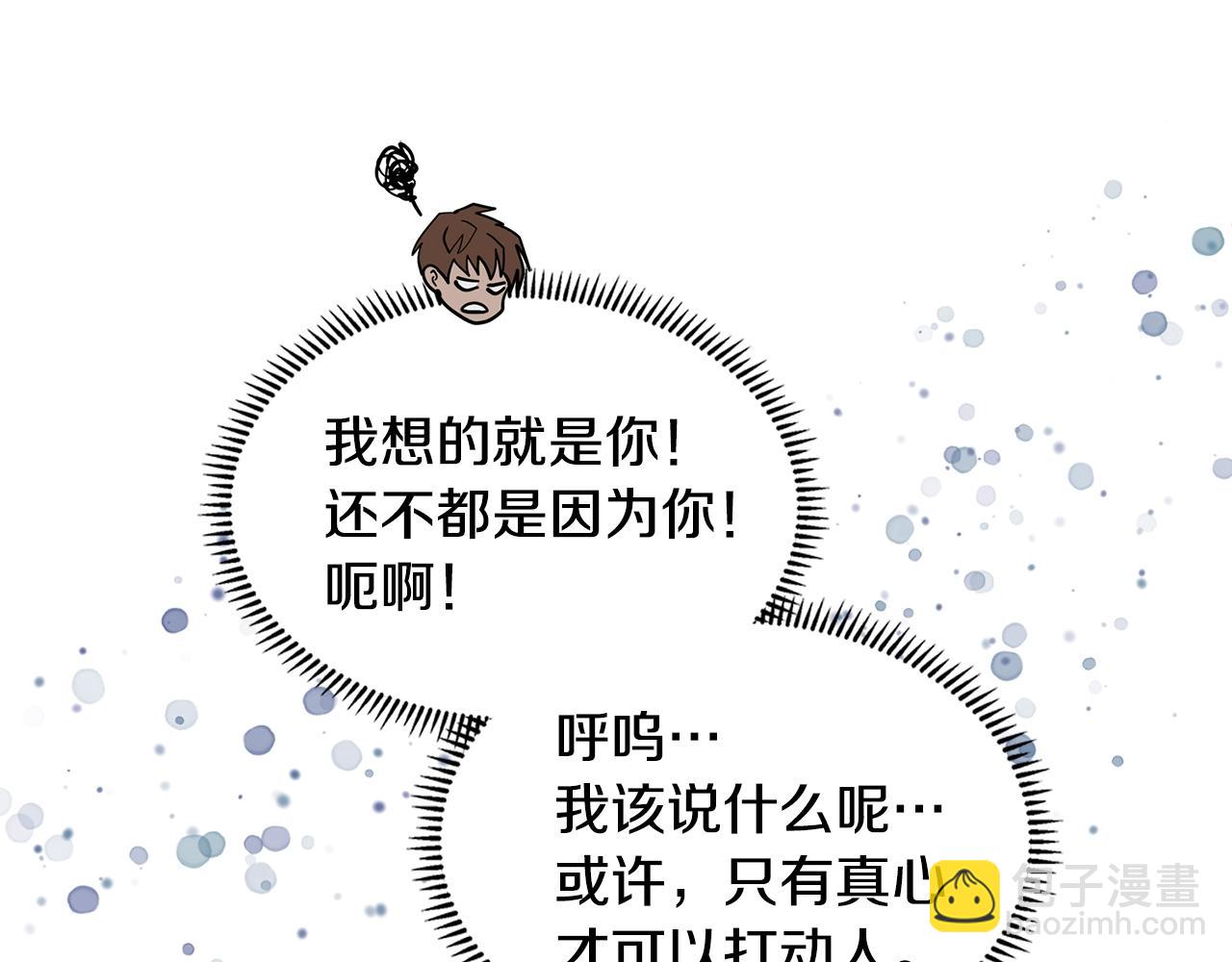 🍶次元雇佣兵 第28话 命运 第30页