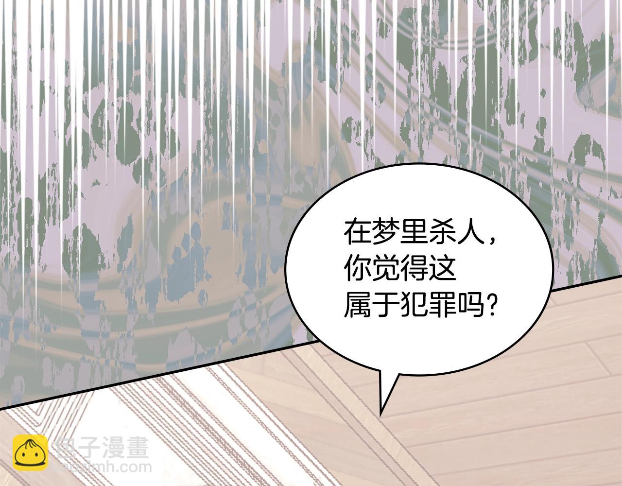 🍶次元雇佣兵 第28话 命运 第35页