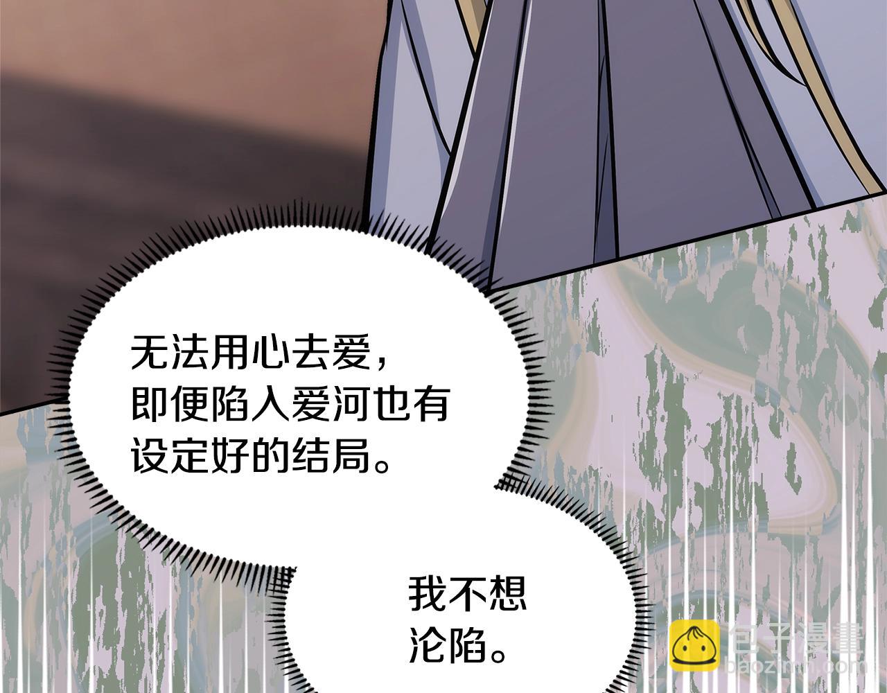 🍶次元雇佣兵 第28话 命运 第42页