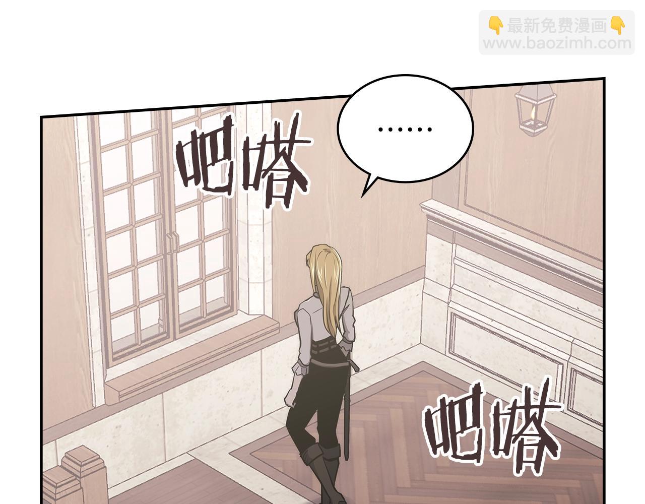 🍶次元雇佣兵 第28话 命运 第44页