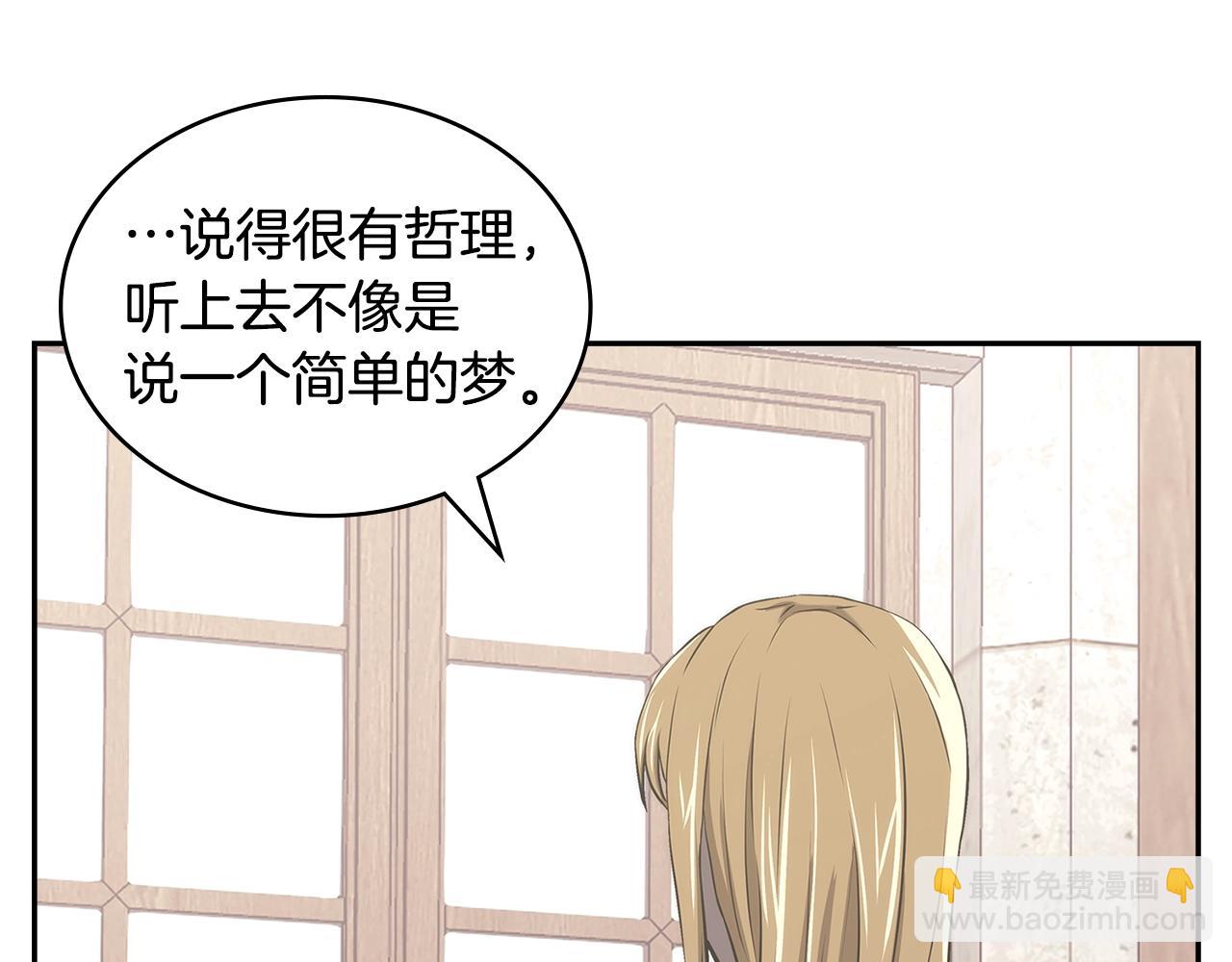 🍶次元雇佣兵 第28话 命运 第46页