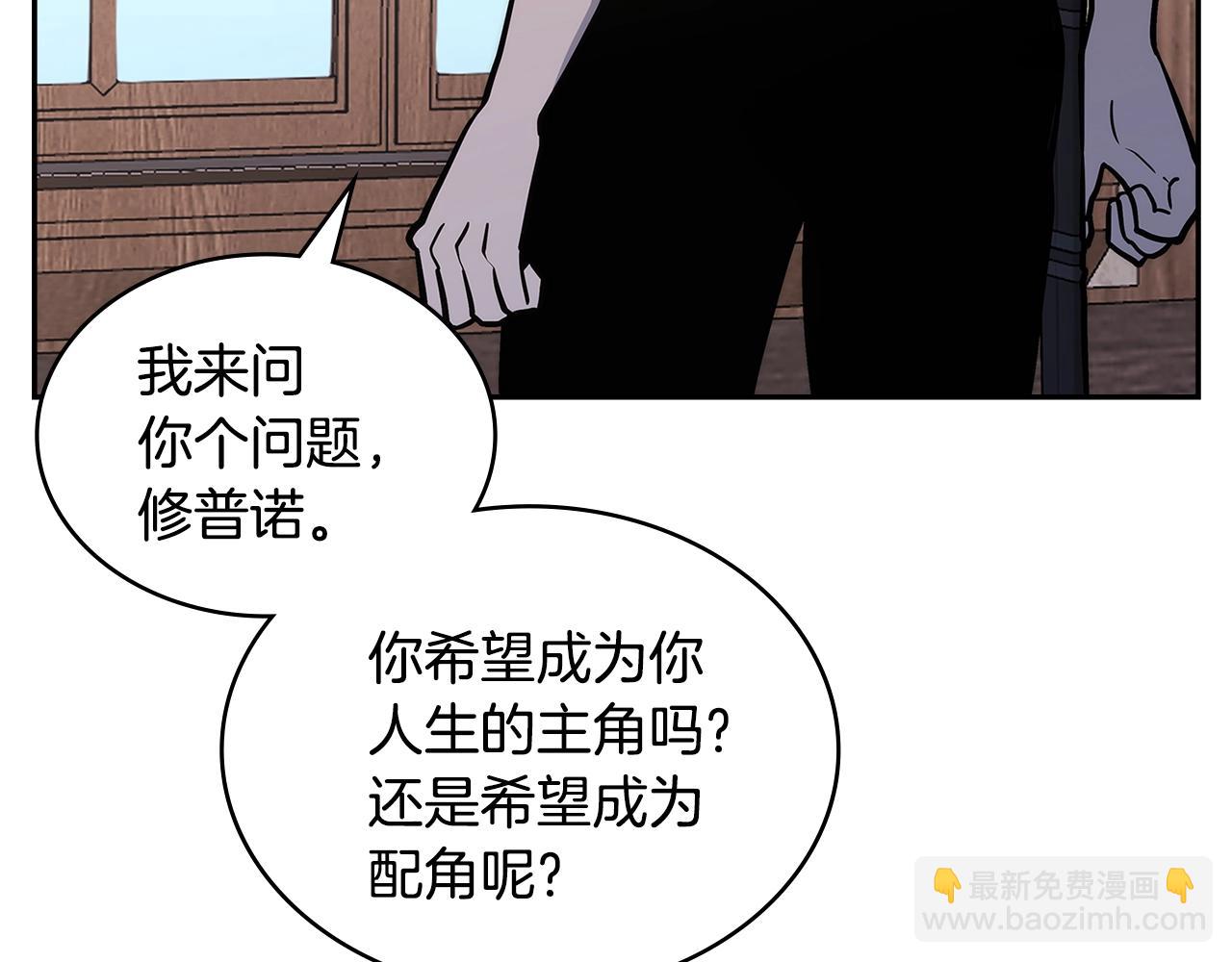🍶次元雇佣兵 第28话 命运 第48页