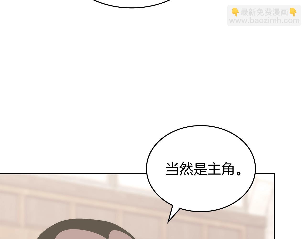 🍶次元雇佣兵 第28话 命运 第49页