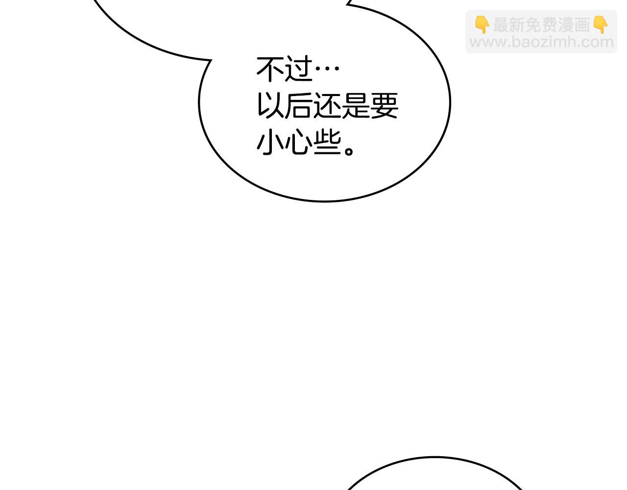 🍶次元雇佣兵 第28话 命运 第5页