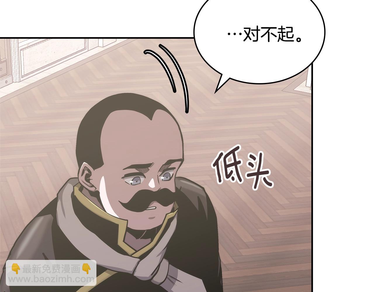 🍶次元雇佣兵 第28话 命运 第6页