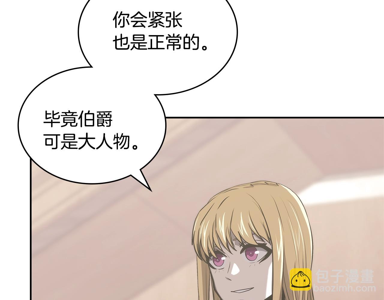 🍶次元雇佣兵 第28话 命运 第8页