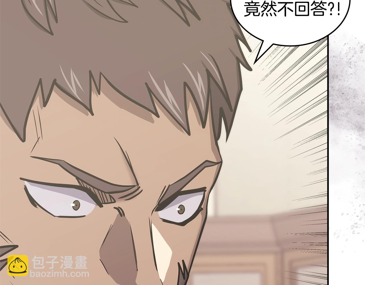 🍶次元雇佣兵 第30话 漂亮的还击 第11页