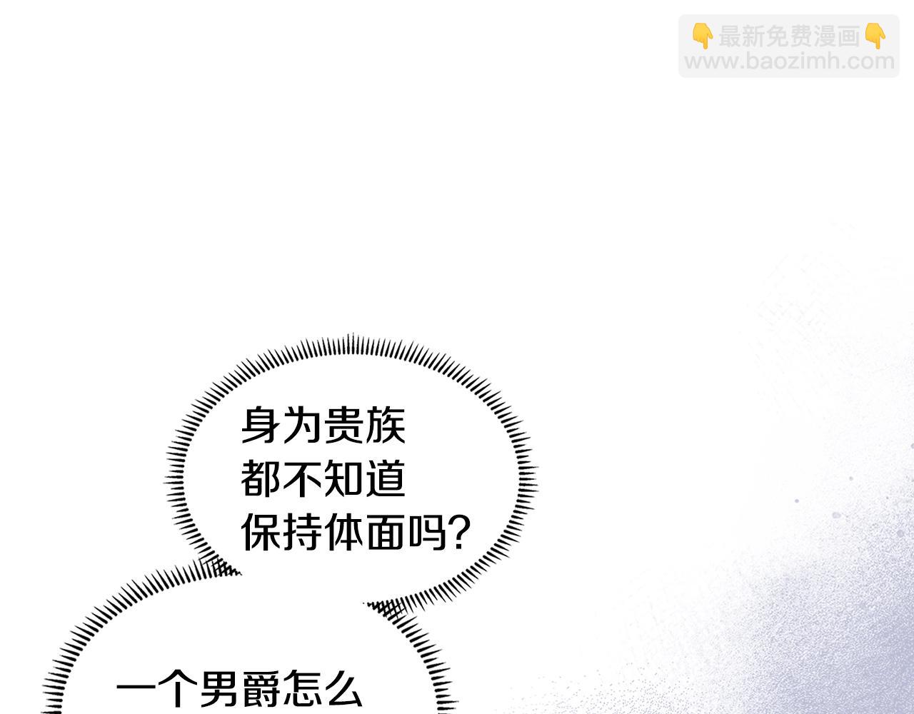 🍶次元雇佣兵 第30话 漂亮的还击 第13页