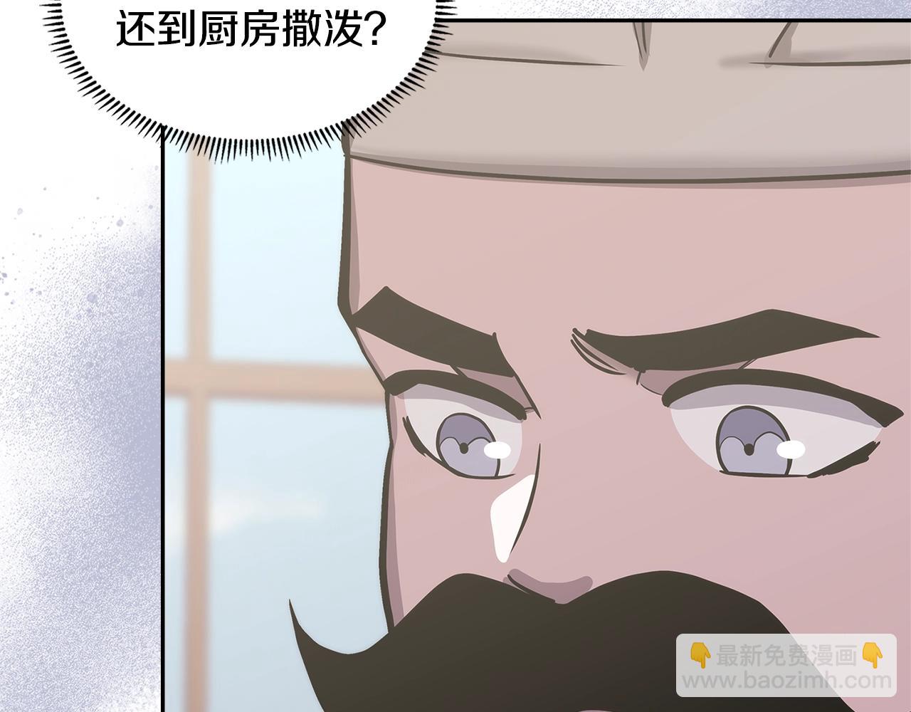 🍶次元雇佣兵 第30话 漂亮的还击 第14页