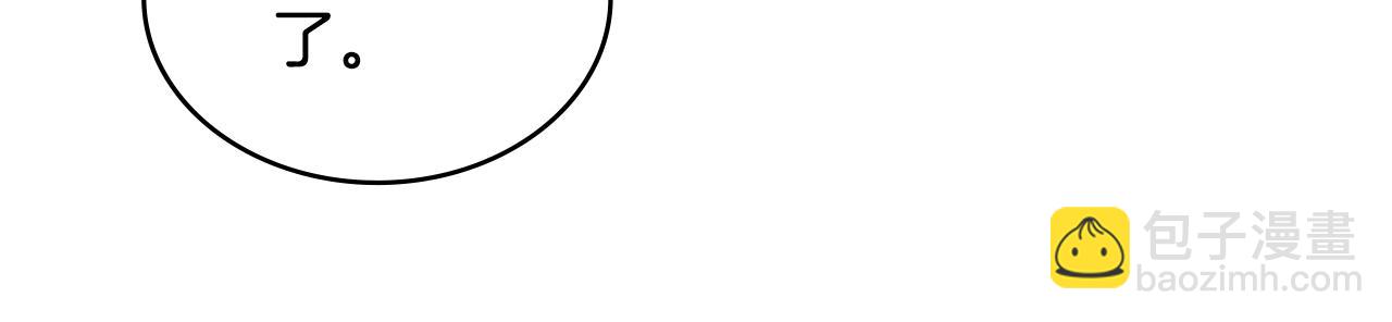 🍶次元雇佣兵 第30话 漂亮的还击 第16页
