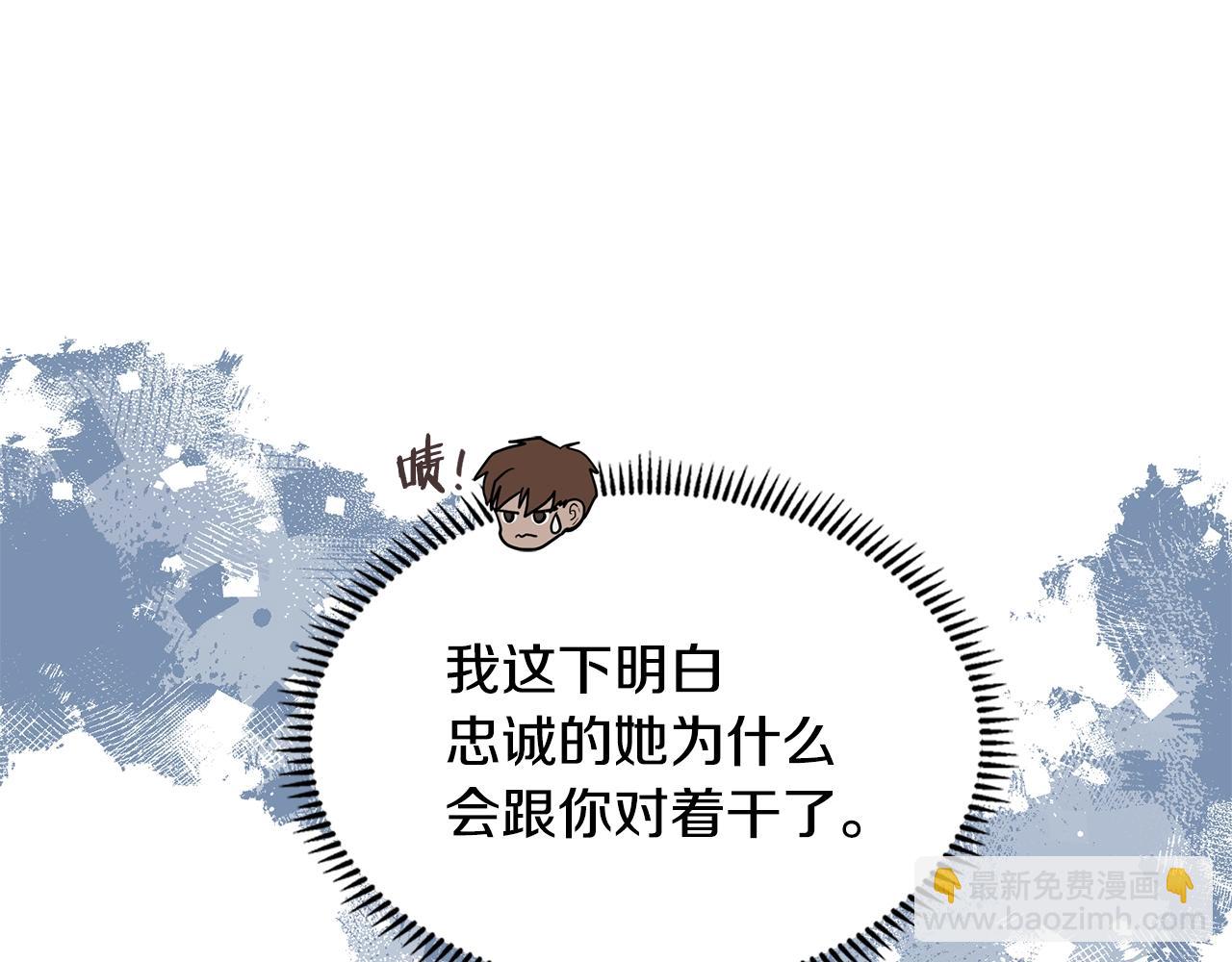 🍶次元雇佣兵 第30话 漂亮的还击 第17页