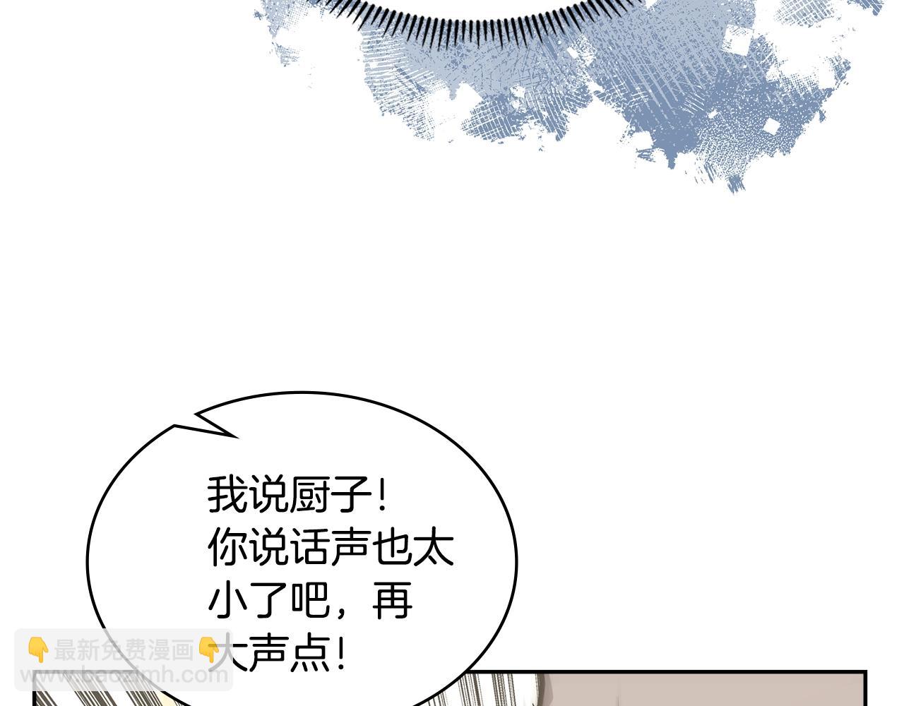 🍶次元雇佣兵 第30话 漂亮的还击 第18页