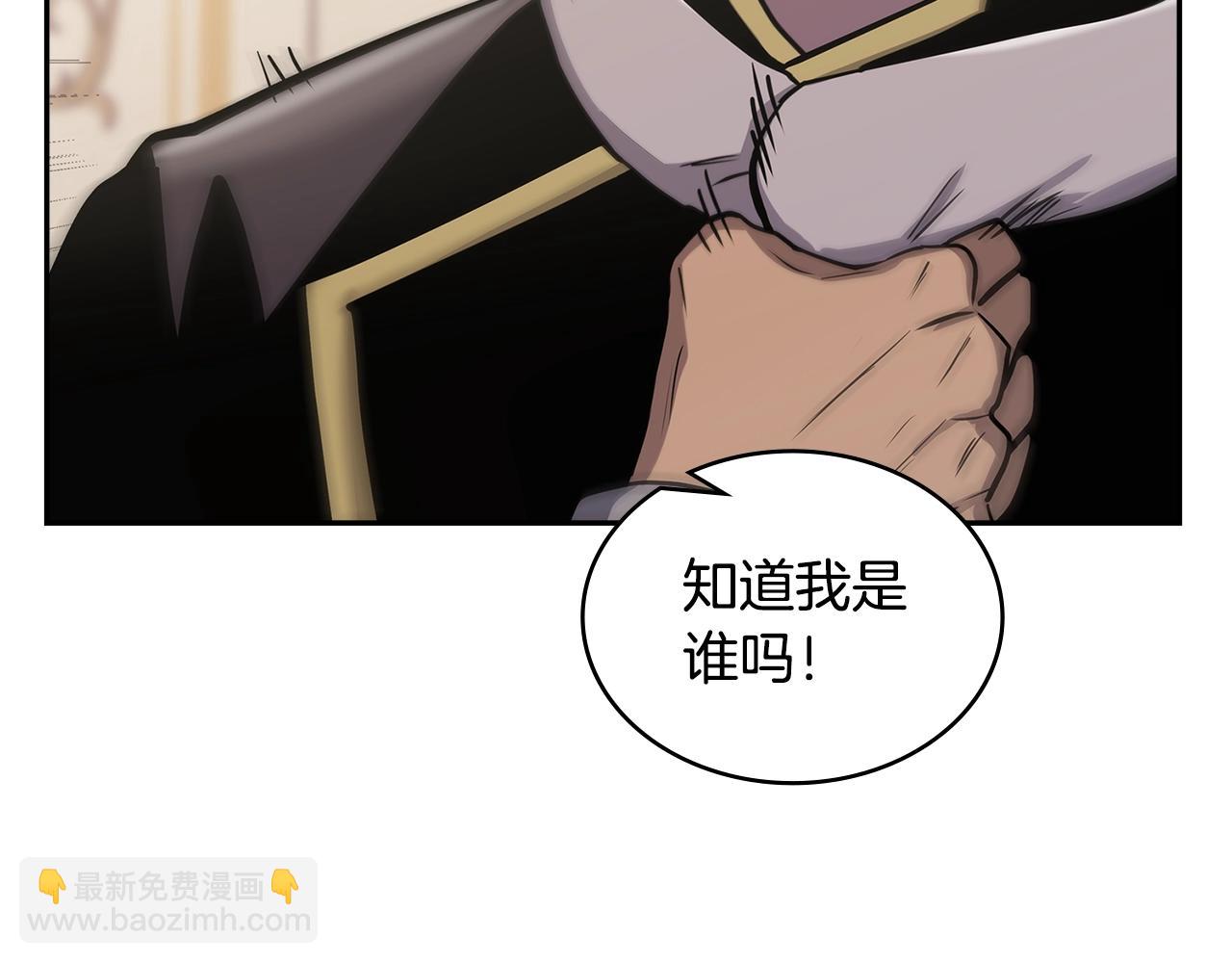 🍶次元雇佣兵 第30话 漂亮的还击 第20页