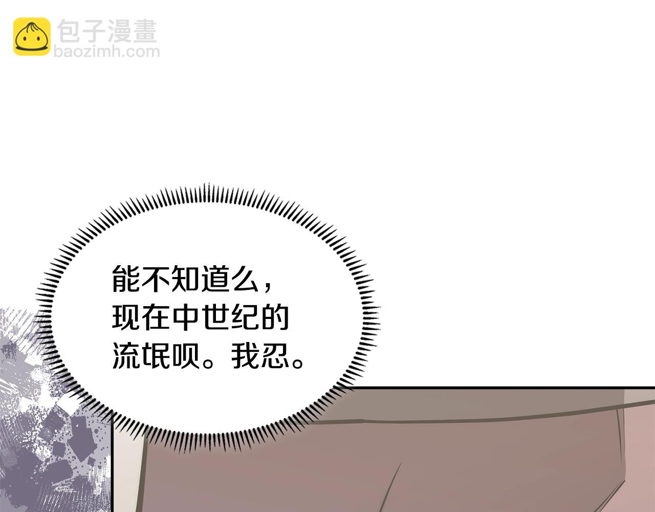 🍶次元雇佣兵 第30话 漂亮的还击 第21页