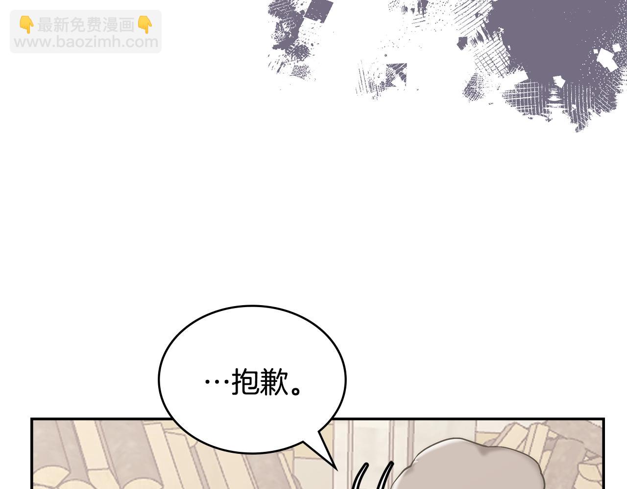 🍶次元雇佣兵 第30话 漂亮的还击 第23页