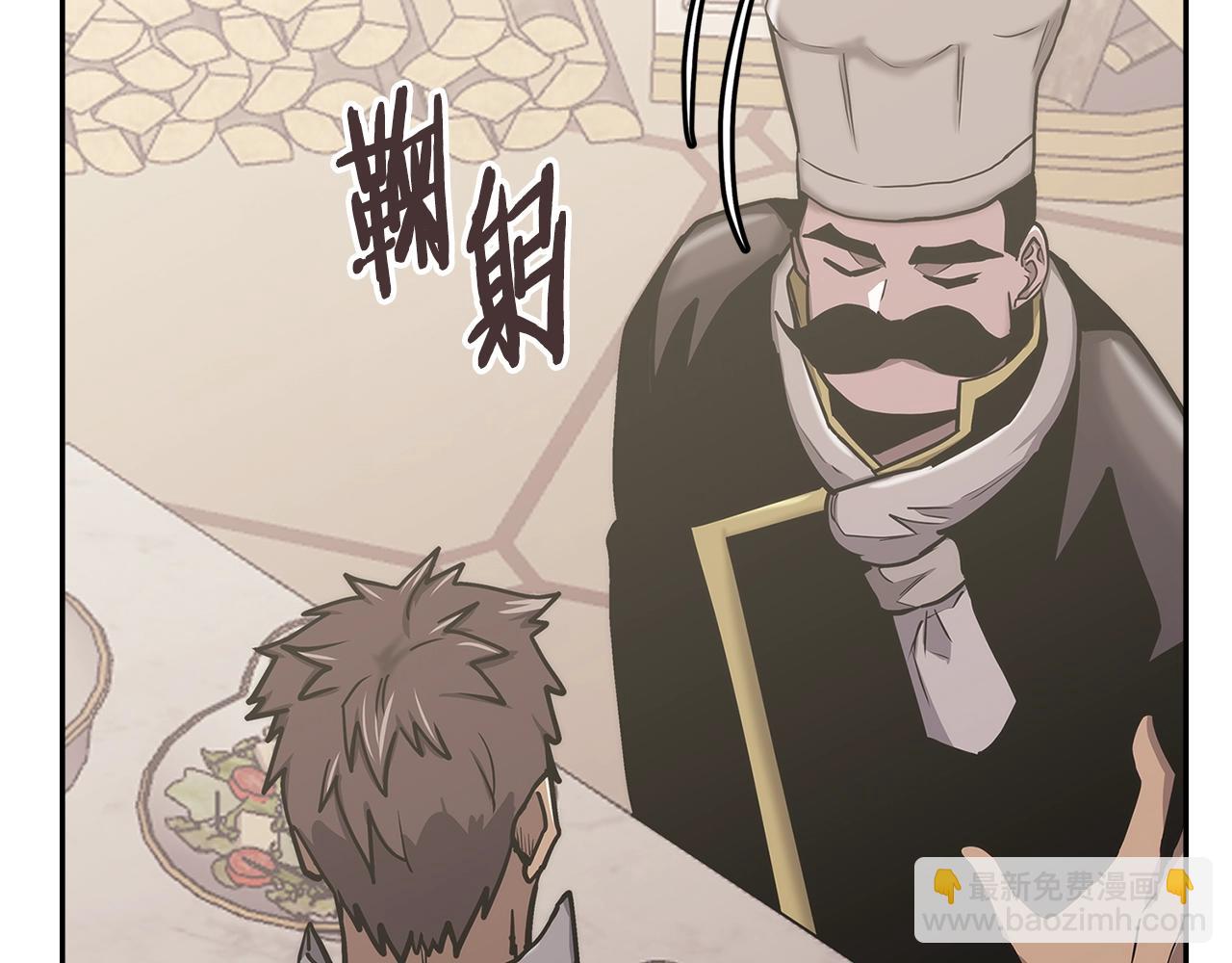 🍶次元雇佣兵 第30话 漂亮的还击 第24页