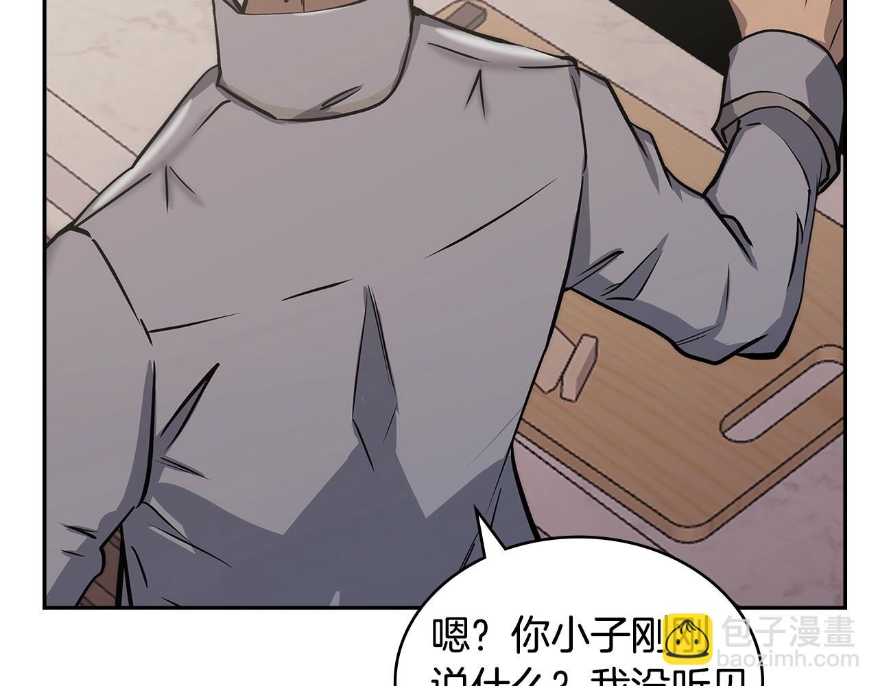 🍶次元雇佣兵 第30话 漂亮的还击 第25页