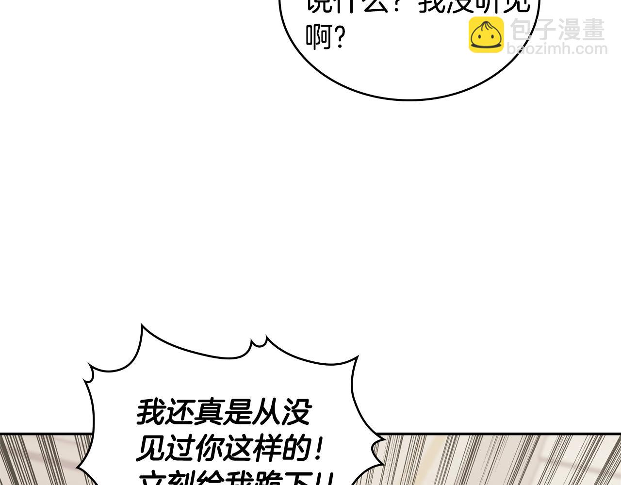 🍶次元雇佣兵 第30话 漂亮的还击 第26页