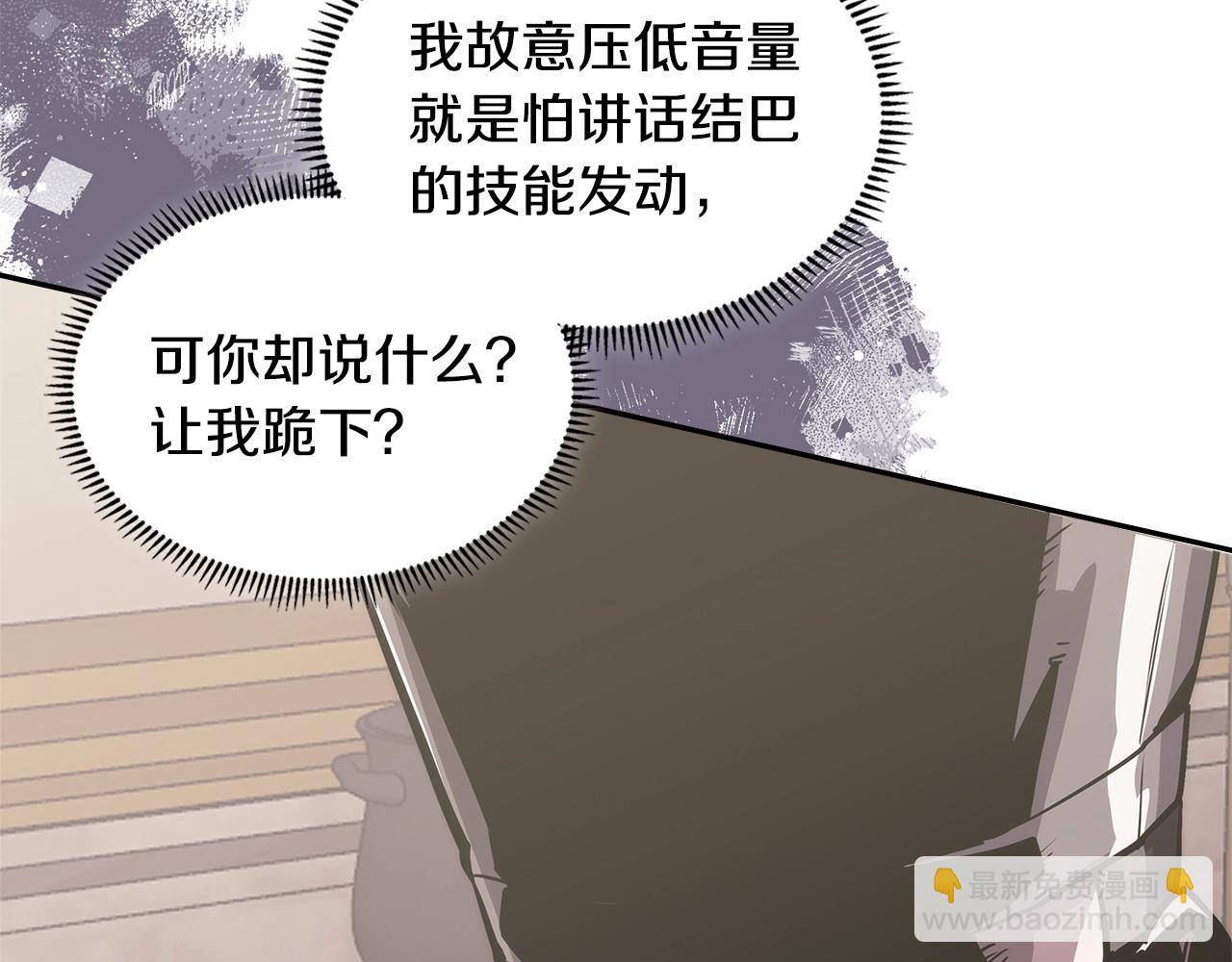 🍶次元雇佣兵 第30话 漂亮的还击 第32页