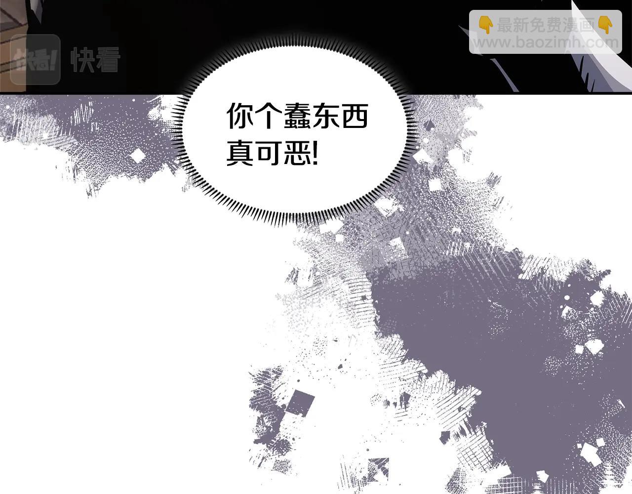 🍶次元雇佣兵 第30话 漂亮的还击 第34页
