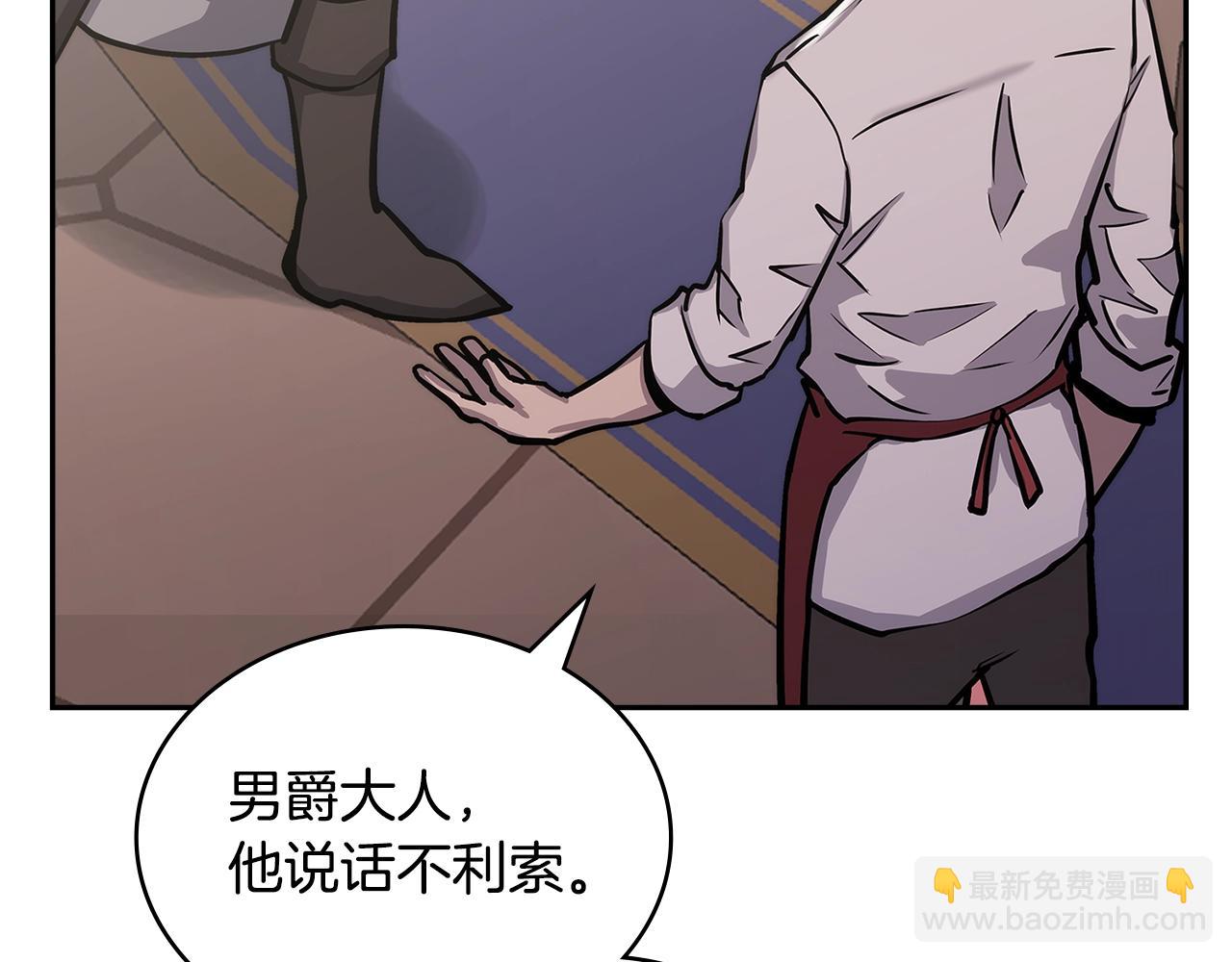 🍶次元雇佣兵 第30话 漂亮的还击 第37页