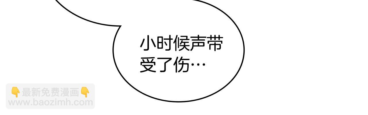 🍶次元雇佣兵 第30话 漂亮的还击 第38页
