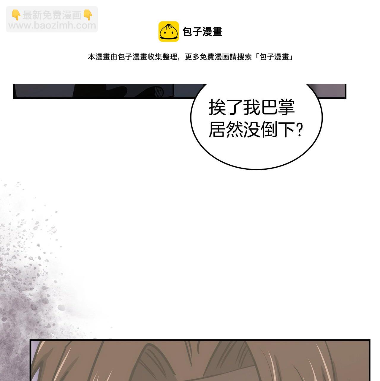 🍶次元雇佣兵 第30话 漂亮的还击 第50页
