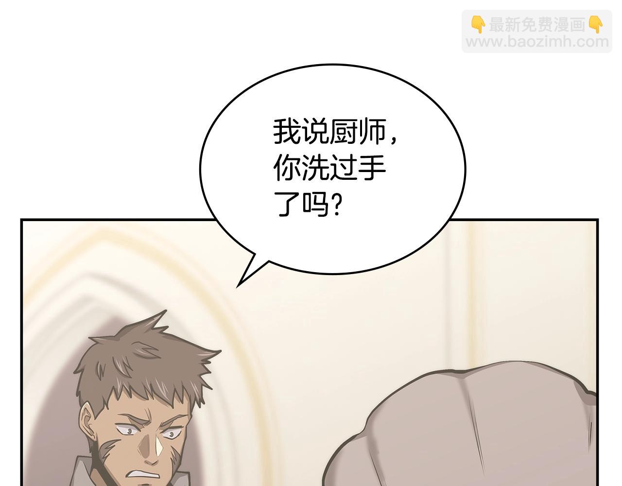 🍶次元雇佣兵 第30话 漂亮的还击 第8页