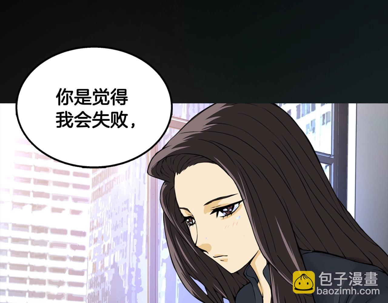 🍶次元雇佣兵 第22话 不幸 第20页