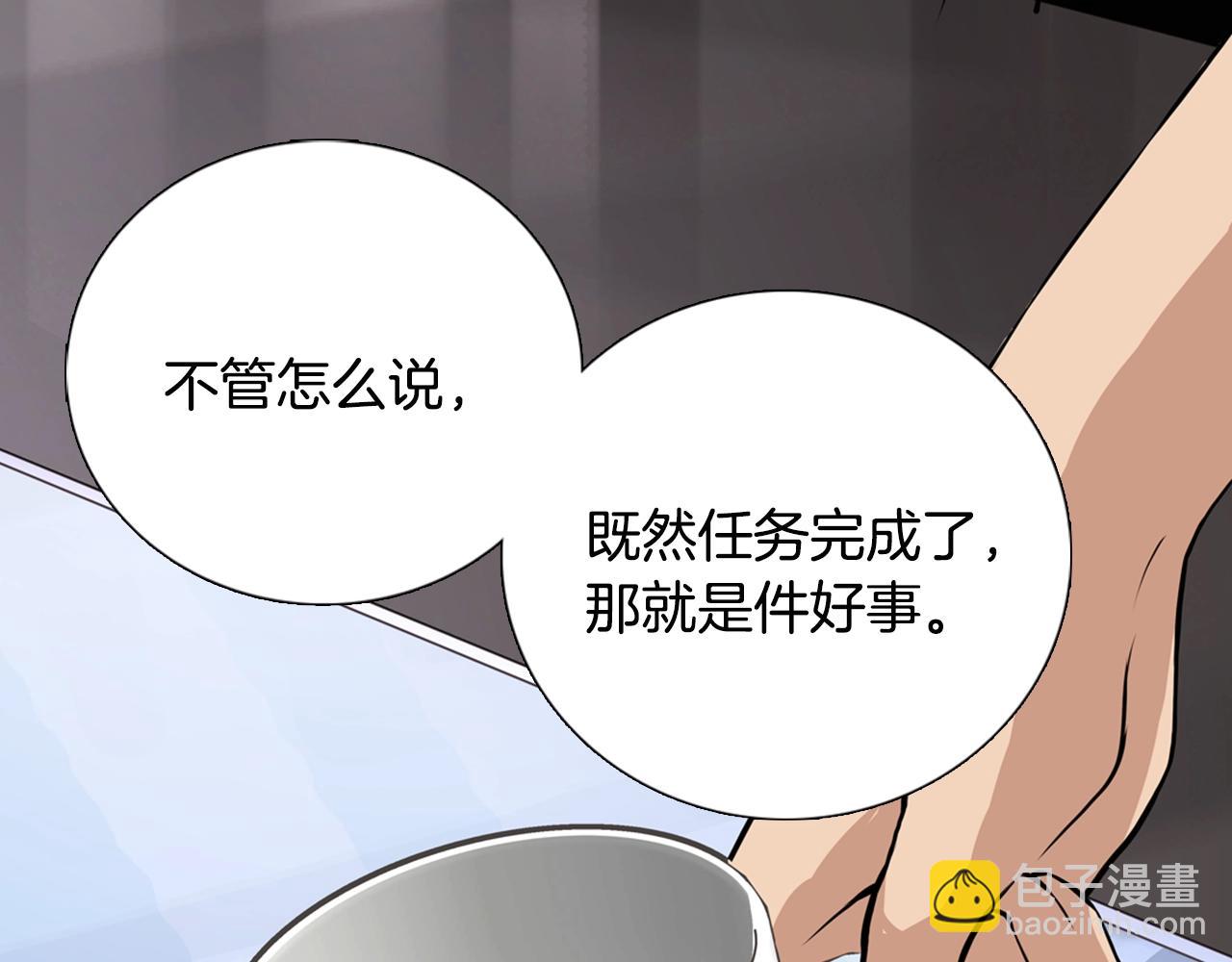🍶次元雇佣兵 第22话 不幸 第28页