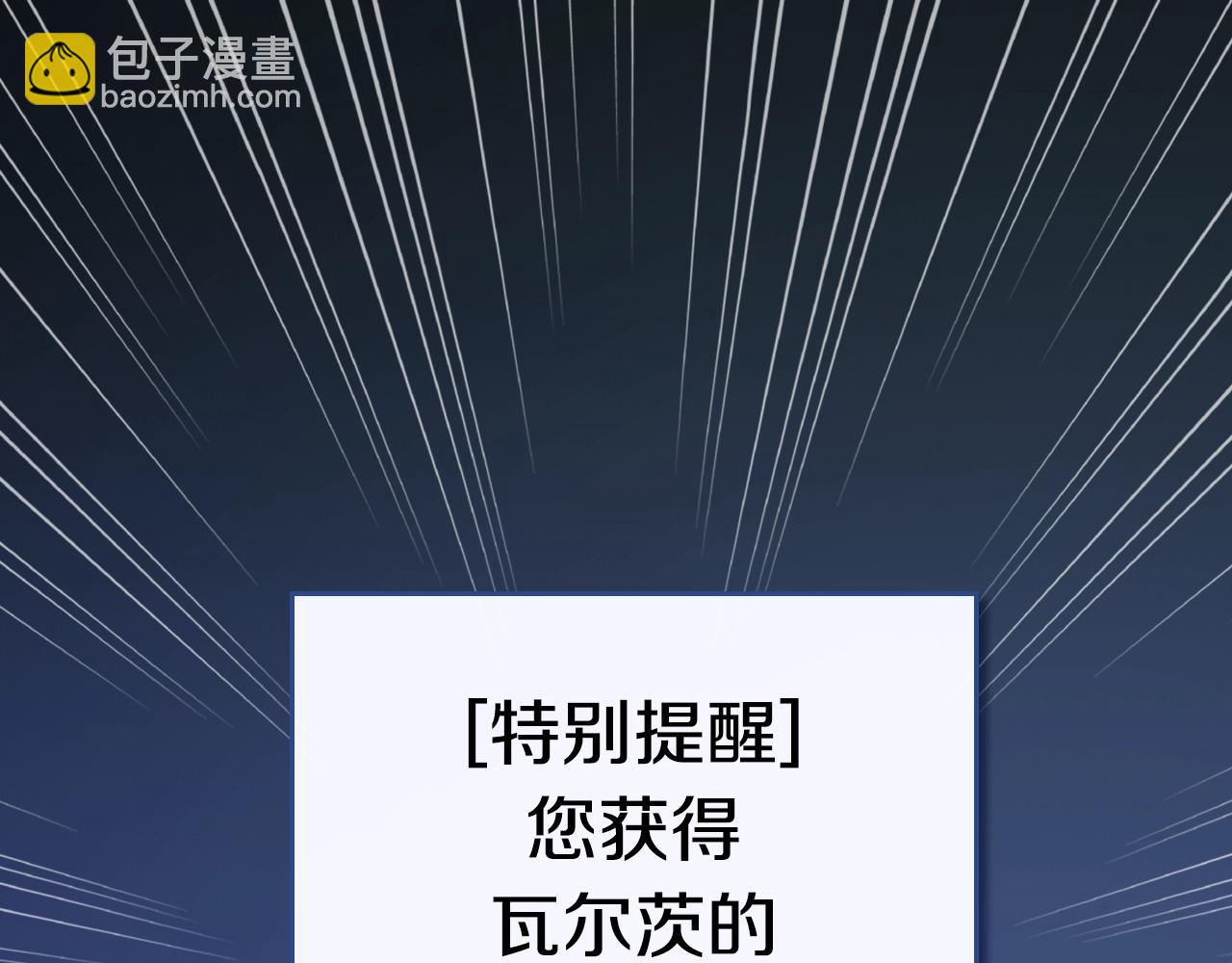 🍶次元雇佣兵 第22话 不幸 第4页