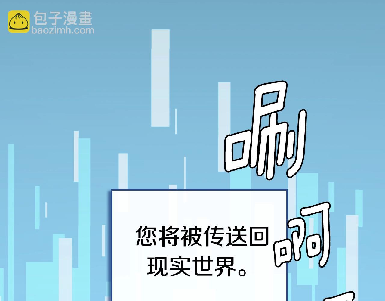 🍶次元雇佣兵 第22话 不幸 第8页