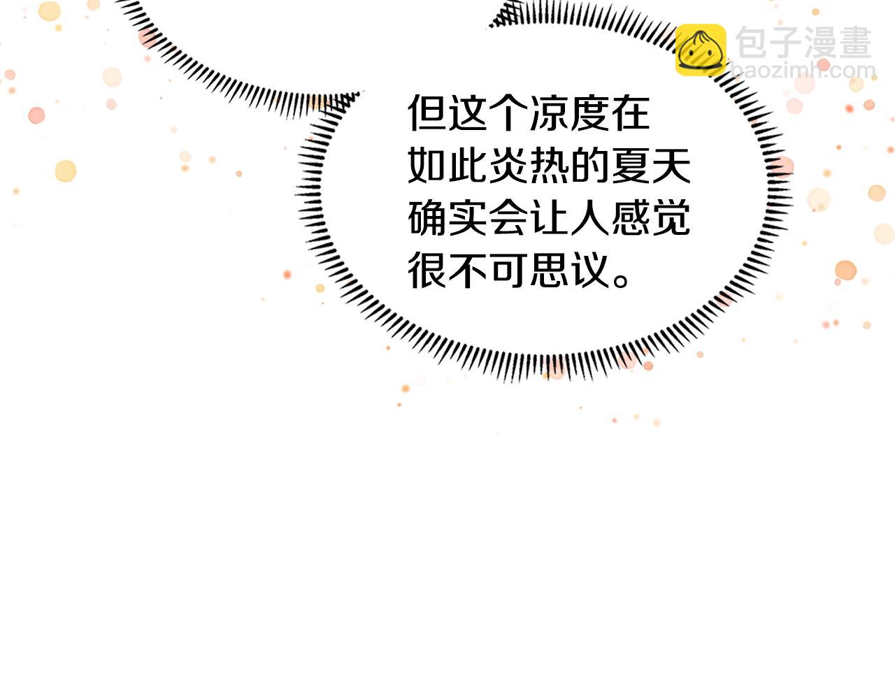 🍶次元雇佣兵 第32话 成功的美食 第13页