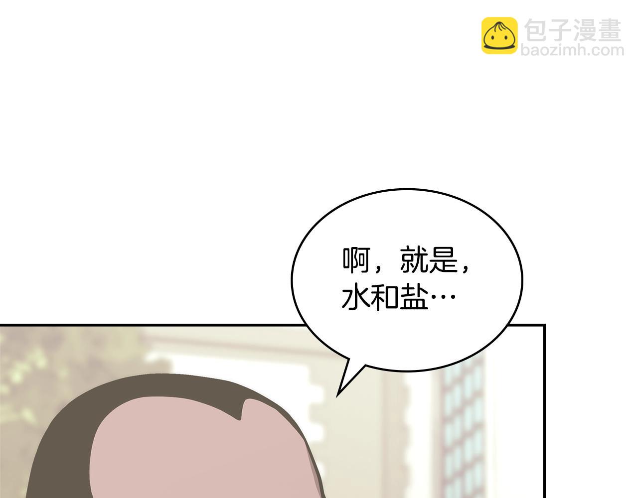 🍶次元雇佣兵 第32话 成功的美食 第17页