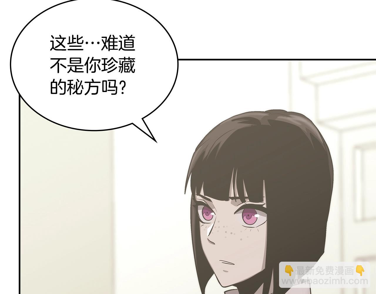 🍶次元雇佣兵 第32话 成功的美食 第28页