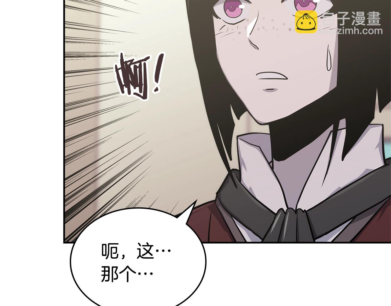🍶次元雇佣兵 第32话 成功的美食 第35页
